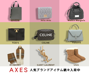 AXES(アクセス)海外ブランドのファッション通販サイト