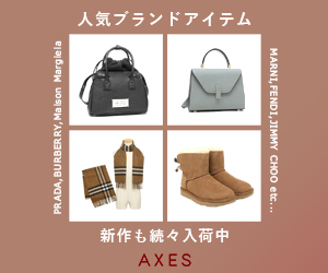 AXES(アクセス)海外ブランドのファッション通販サイト