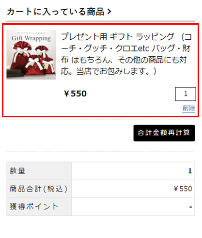 プレゼント用 ギフト ラッピング コーチ プラダ フルラetc バッグ 財布 はもちろん その他の商品にも対応 当店でお包みします Axes