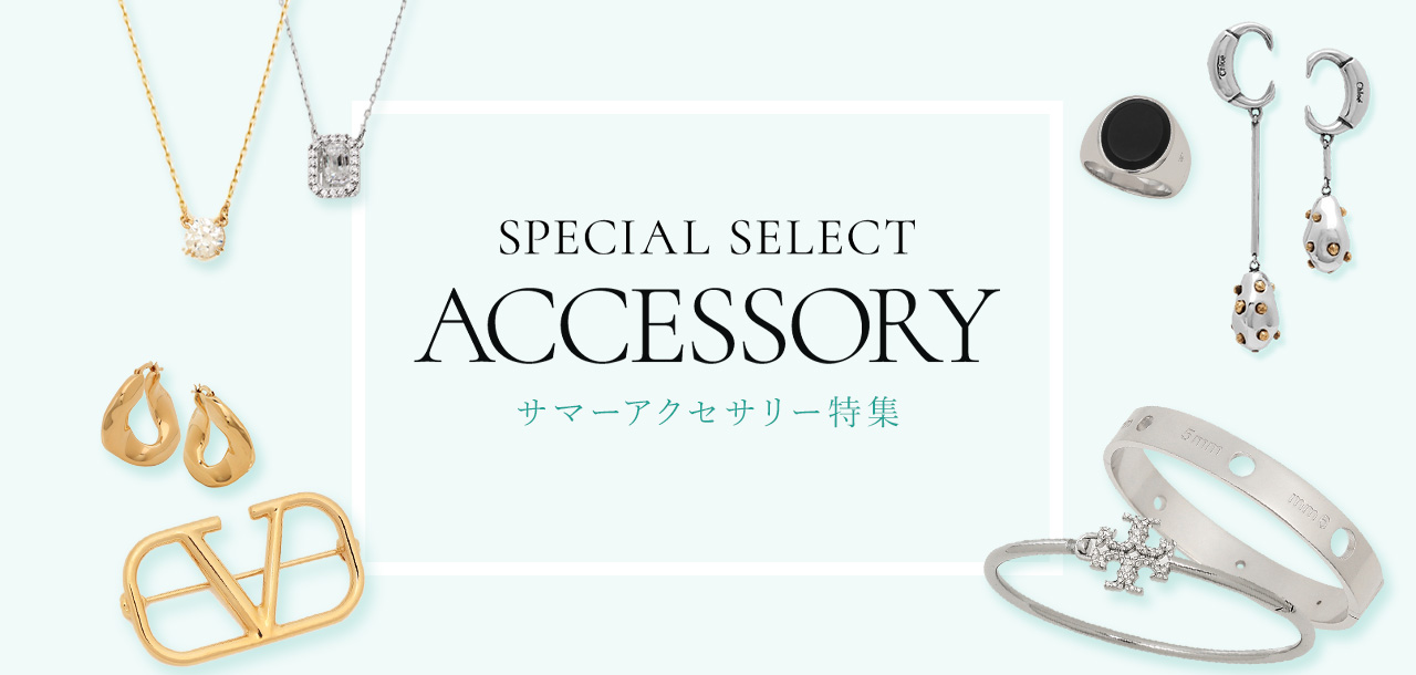 Luxury Accessory Collection 夏におすすめ サマーアクセサリー特集